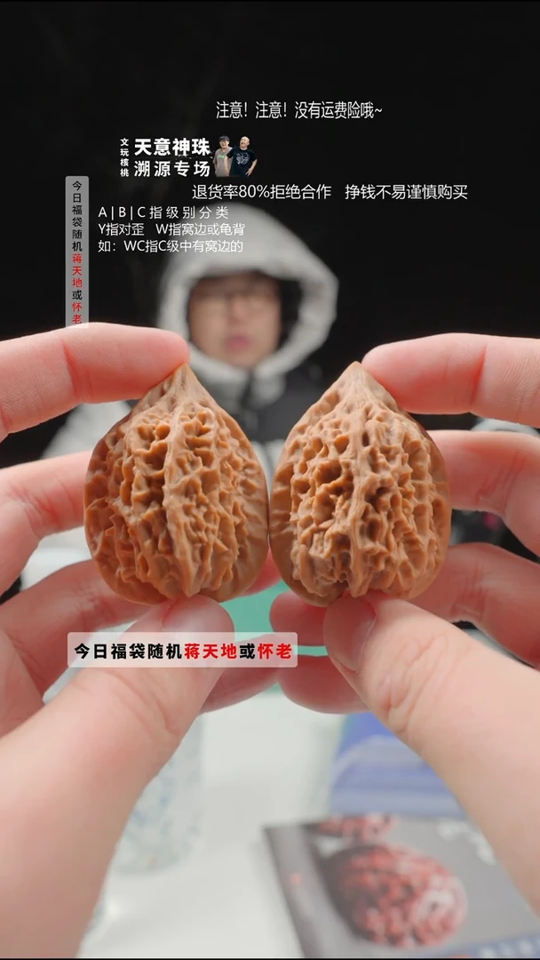 把件文玩核桃38mm延庆鸭嘴