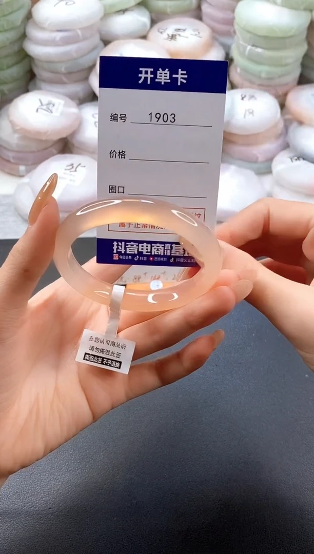 手镯玛瑙/玉髓未镶嵌1903圈口56