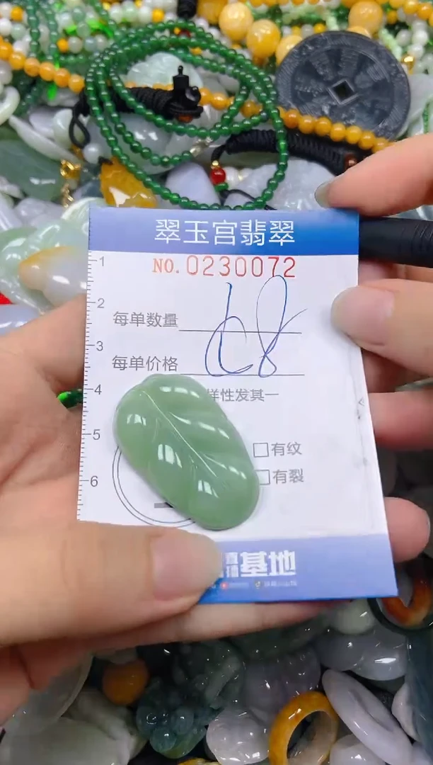 颈饰未镶嵌翡翠闪购0230072