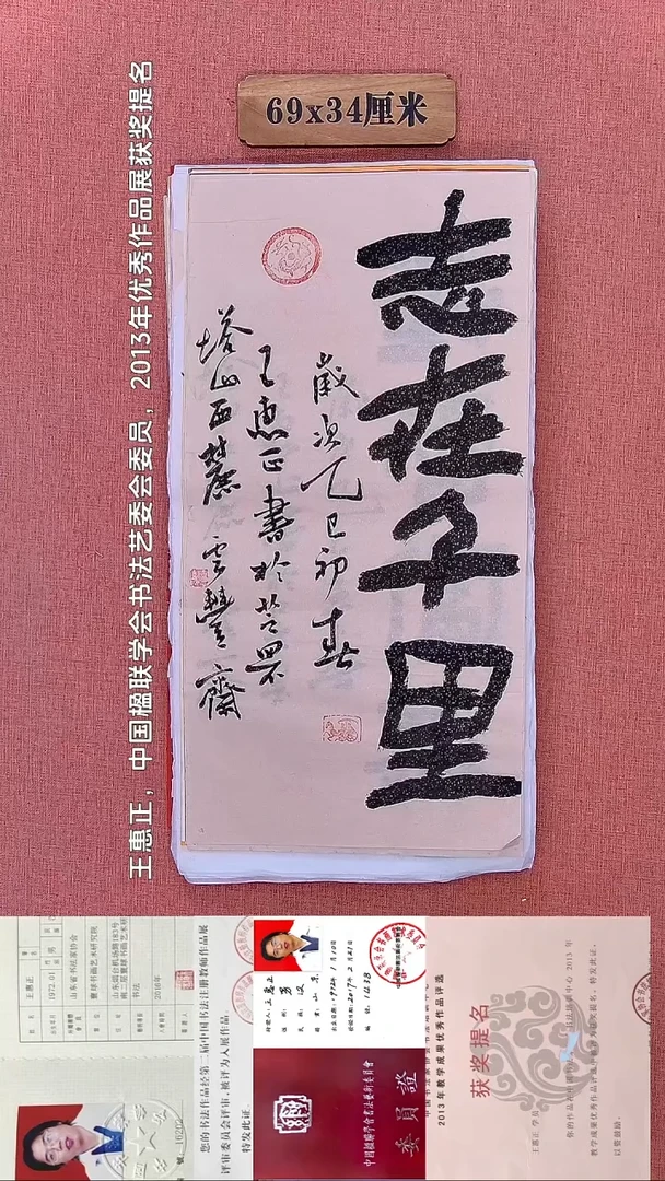 书法256        王老师书法作品
