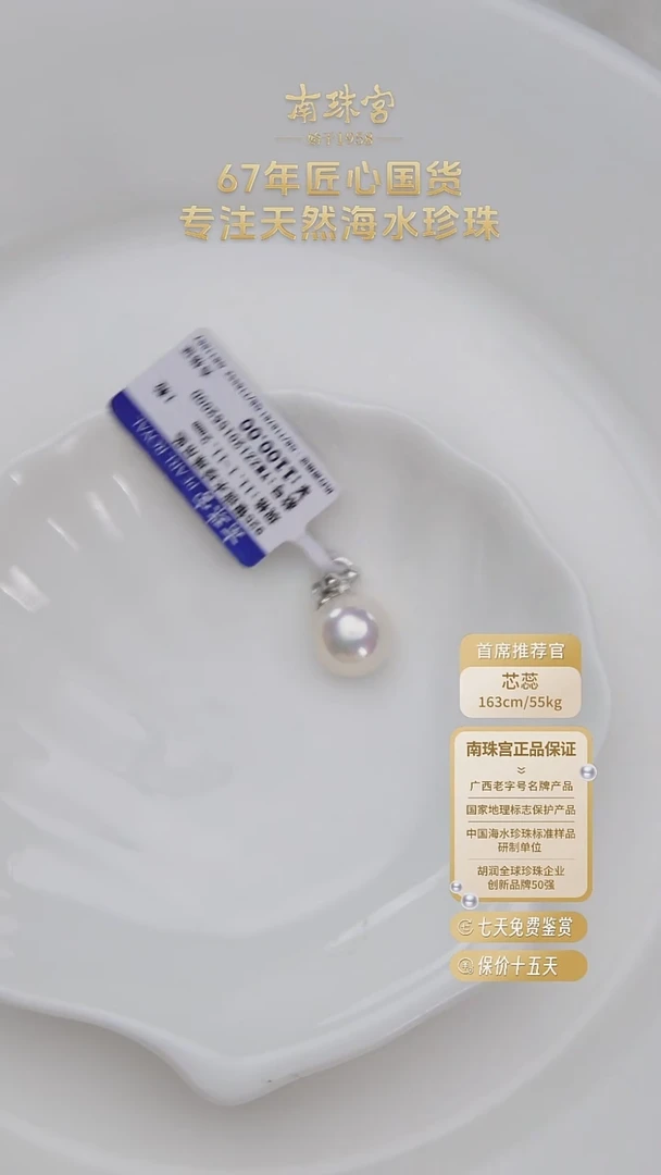 吊坠(赠链)未镶嵌淡水珍珠11-12mm