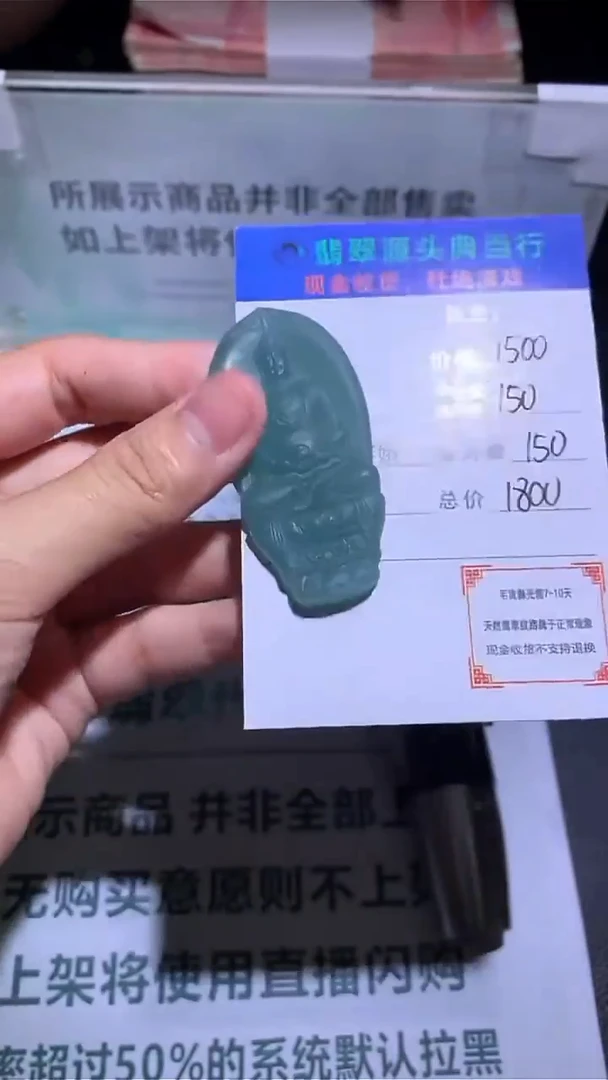 未镶嵌定制翡翠-毛货-不退不换-