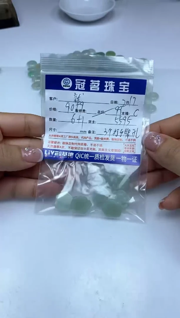 【闪购商品】翡翠手饰未镶嵌翡翠 小件 花花