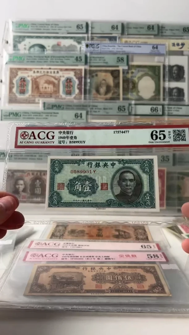 中央银行壹角589931