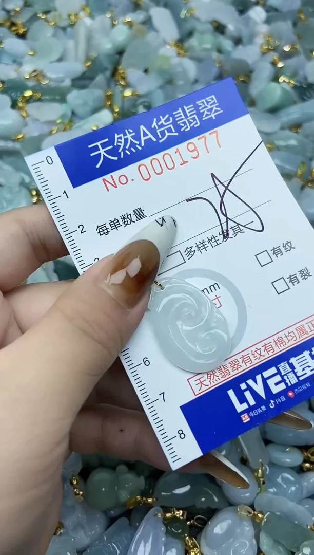【闪购商品】翡翠颈饰未镶嵌天然A货翡翠