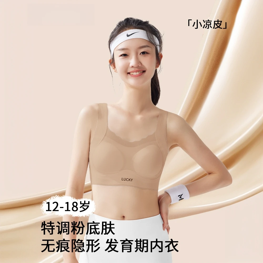 【2件装】二三阶段运动少女内衣女大童防震文胸发育期初高学生25006