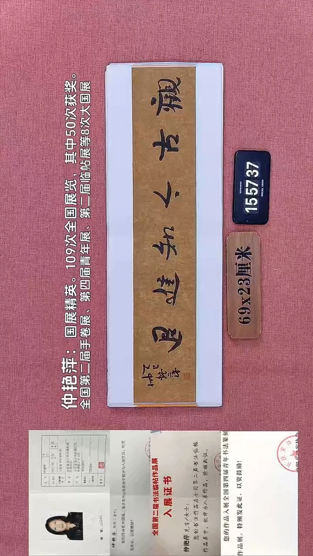 书法271         仲老师书法作品