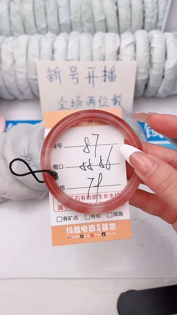 石英质玉手镯未镶嵌87
