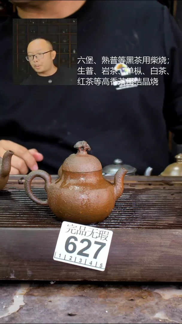 壶高杆熟普高杆熟普627