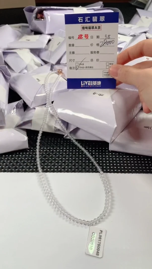 颈饰未镶嵌翡翠1