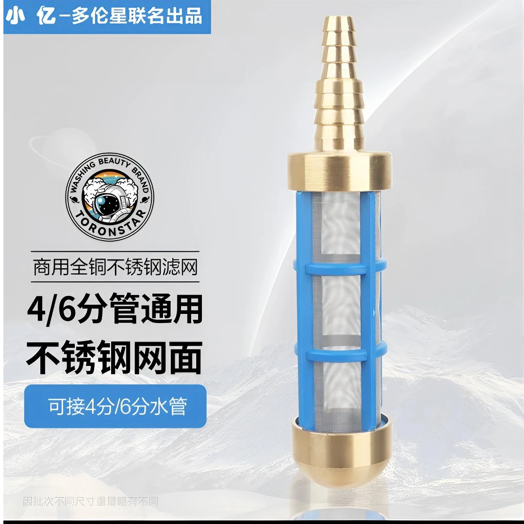 小亿高压清洗机全铜不锈钢网面过滤网4分6分自吸进水管过滤器配件