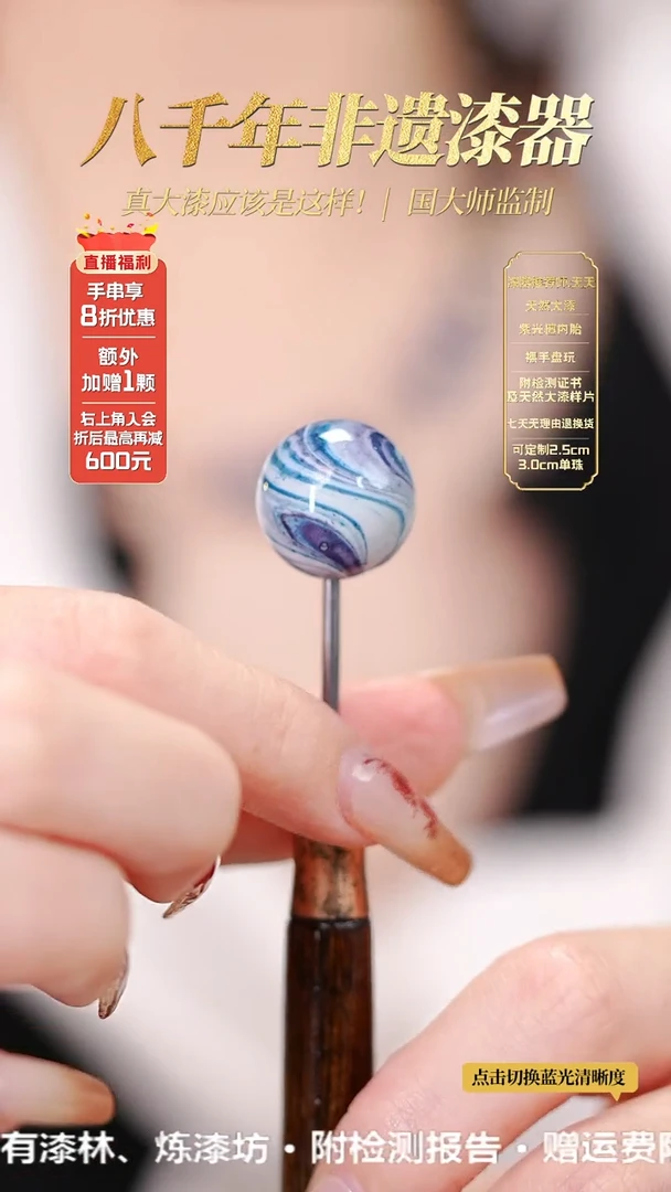 髹新0.8烟雨真非遗拓漆大漆单珠