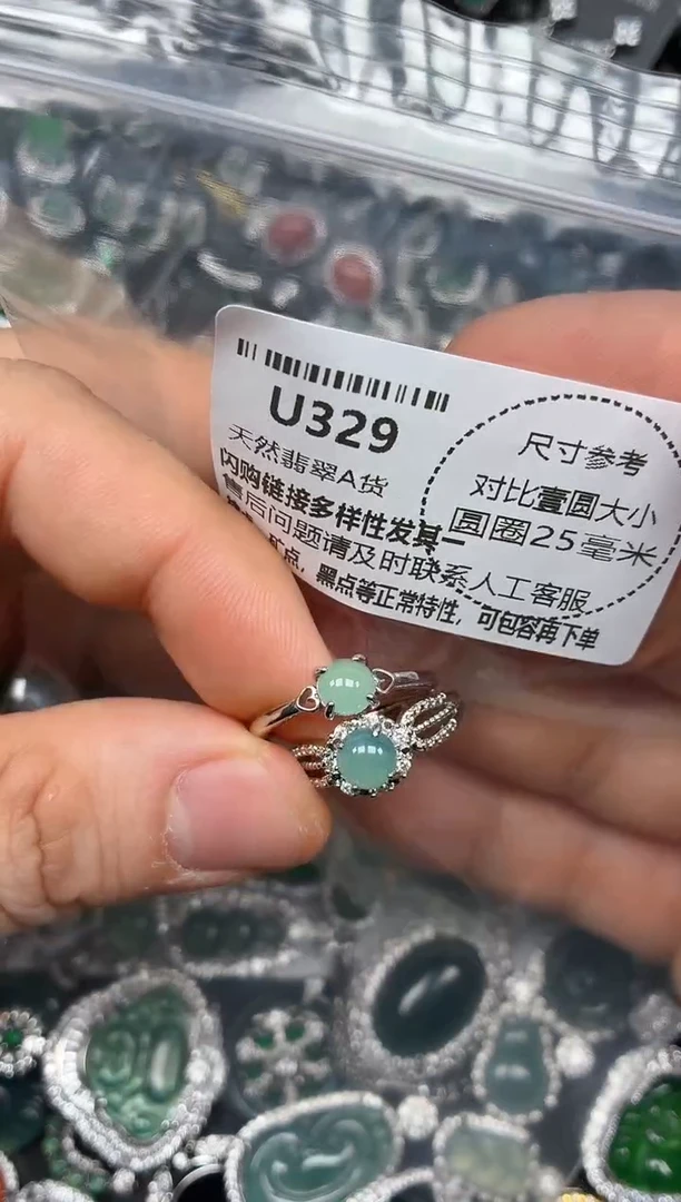 颈饰未镶嵌翡翠U329戒指