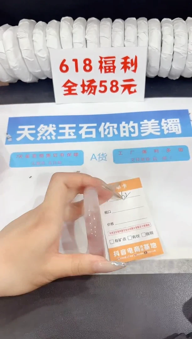 石英质玉手镯未镶嵌62-55.9
