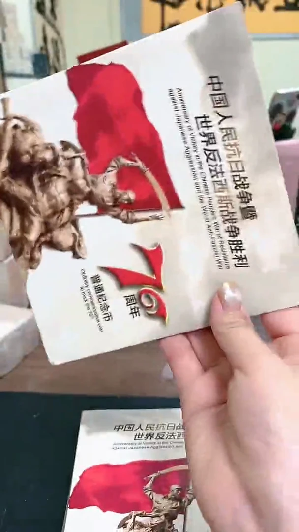 【闪购商品】其他普通金属指定链接抗币册.1-ZP-6001