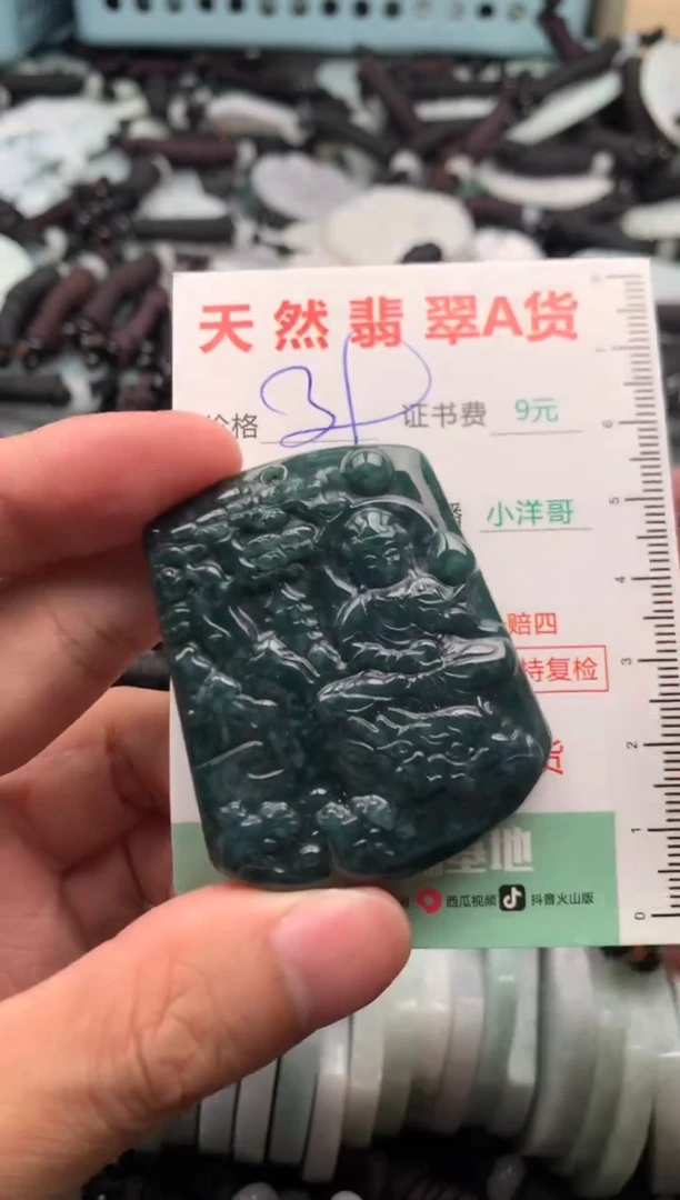 翡翠未镶嵌吊坠(不含链)1