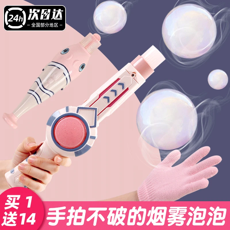 儿童网红爆款男女孩玩具可以拍吹加特林弹力烟雾泡泡机棒枪六一节