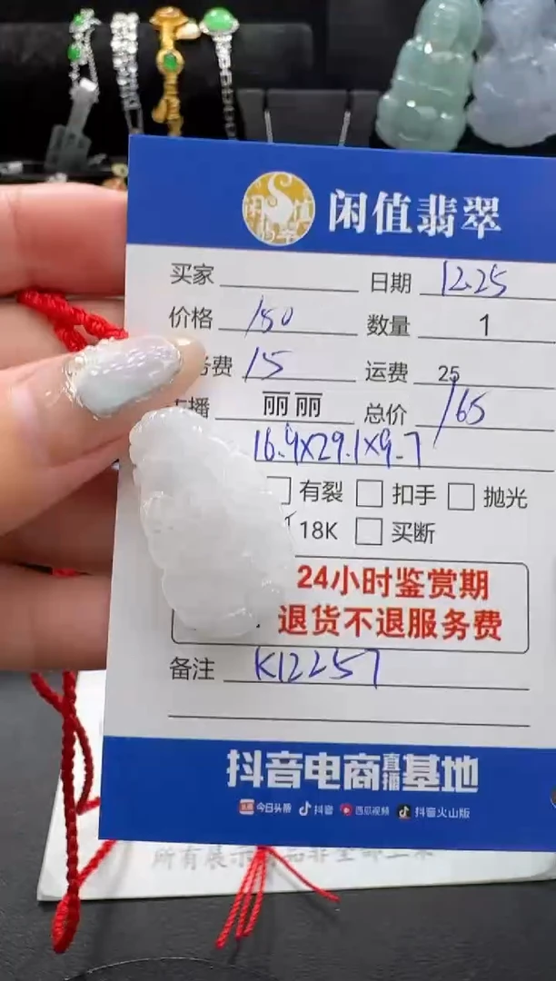 未镶嵌挂件翡翠翡翠挂件