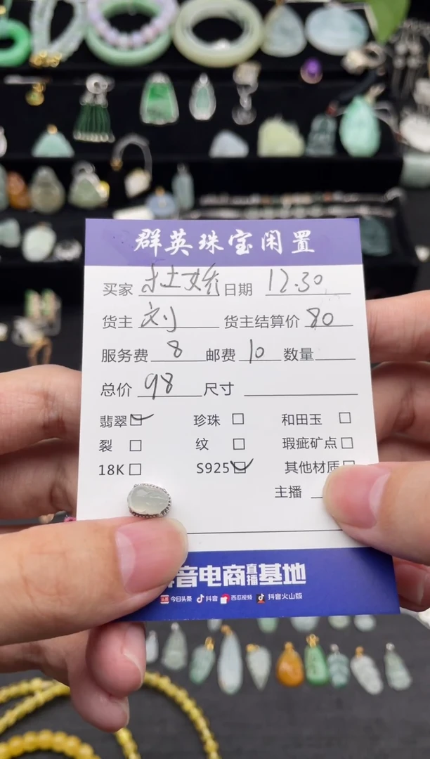颈饰银S925镶嵌翡翠杜****牌吊坠