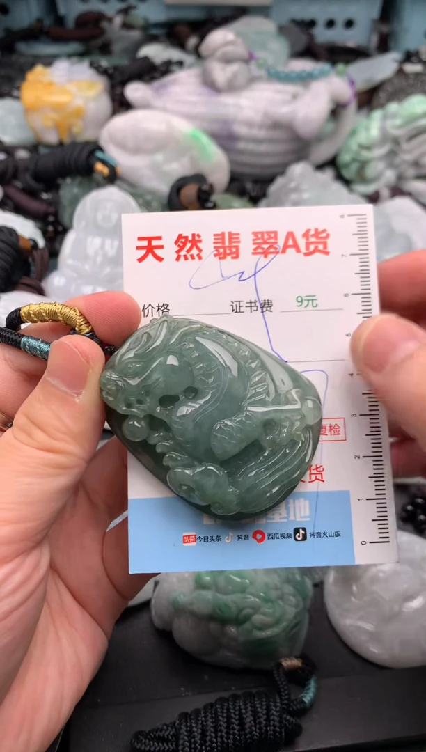 吊坠(不含链)未镶嵌翡翠1