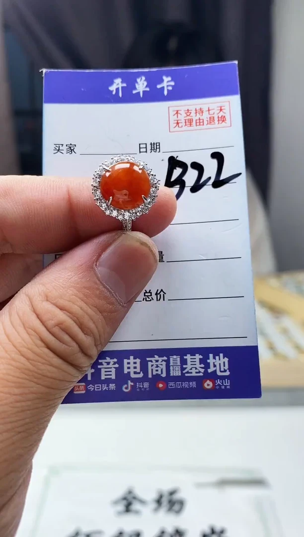 翡翠戒指未镶嵌戒指