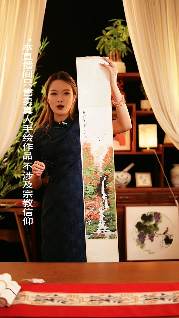书法 书法卷轴17*110  绿岭夏韵