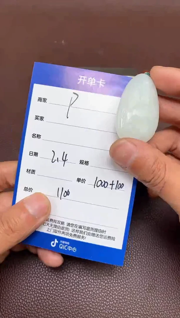 【闪购商品】和田玉p2.4拍一发一多样性发货未镶嵌46