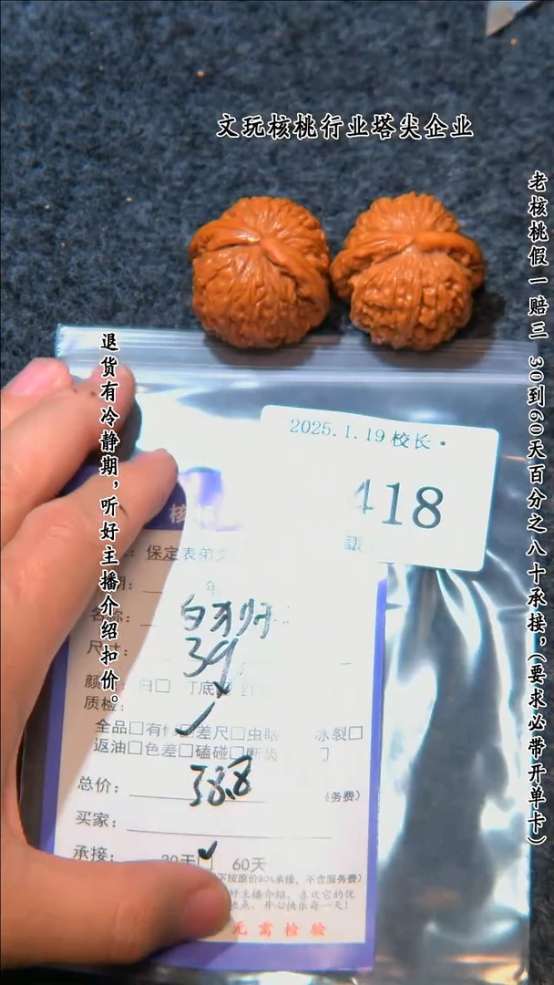 【闪购商品】文玩核桃把件418白狮子