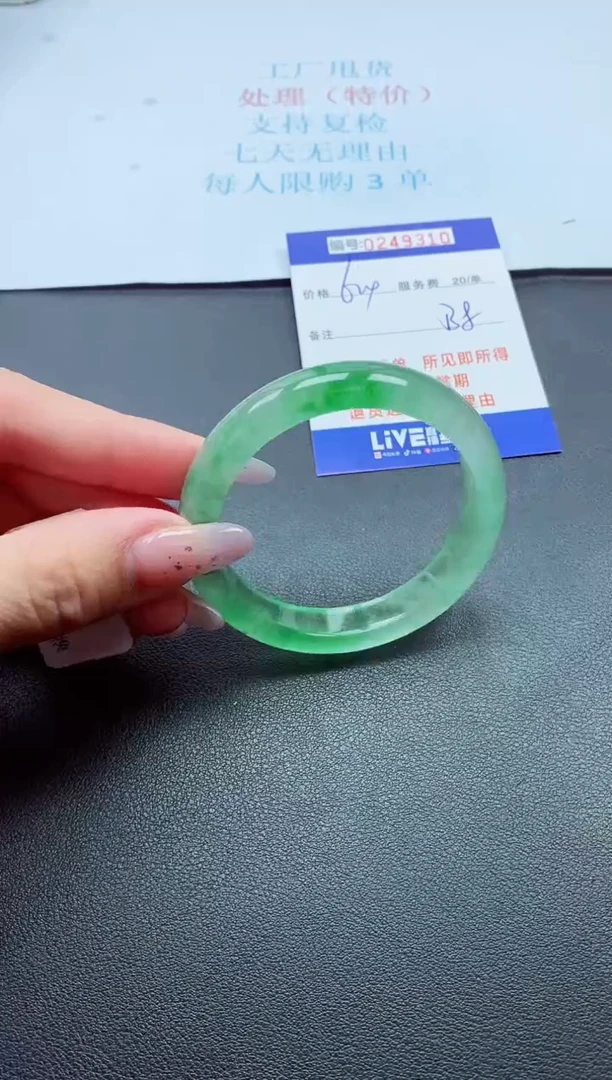 0以实物为准0000249310