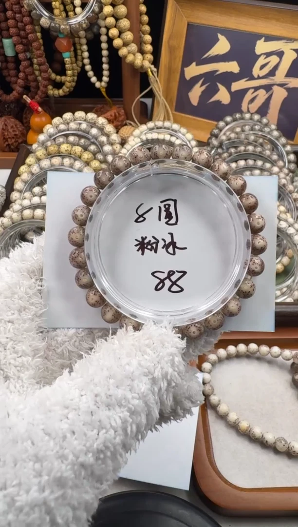 手串星月菩提星月菩提石玉料粉冰圆珠09