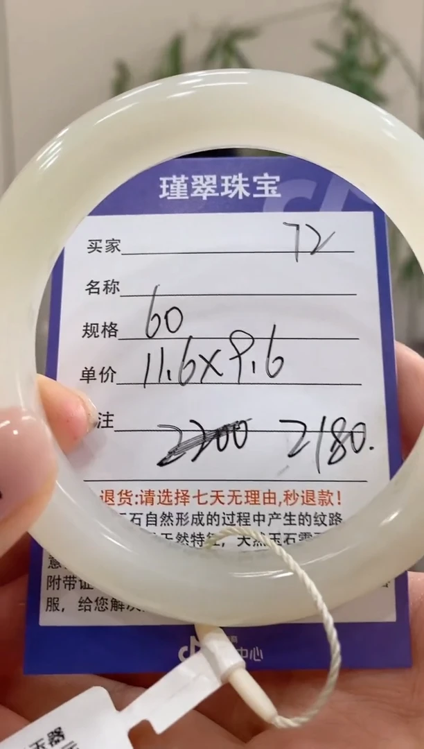 【闪购商品】和田玉手镯未镶嵌72微色差