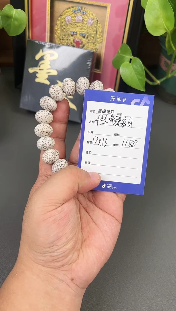 吊坠星月菩提