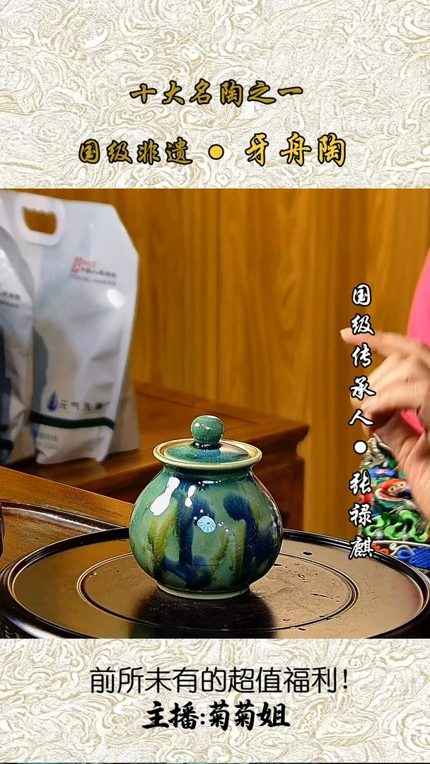 667牙舟陶茶叶罐