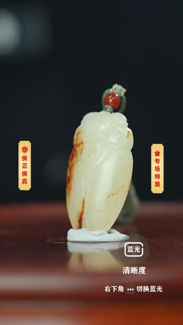 【闪购商品】和田玉挂件未镶嵌蝉