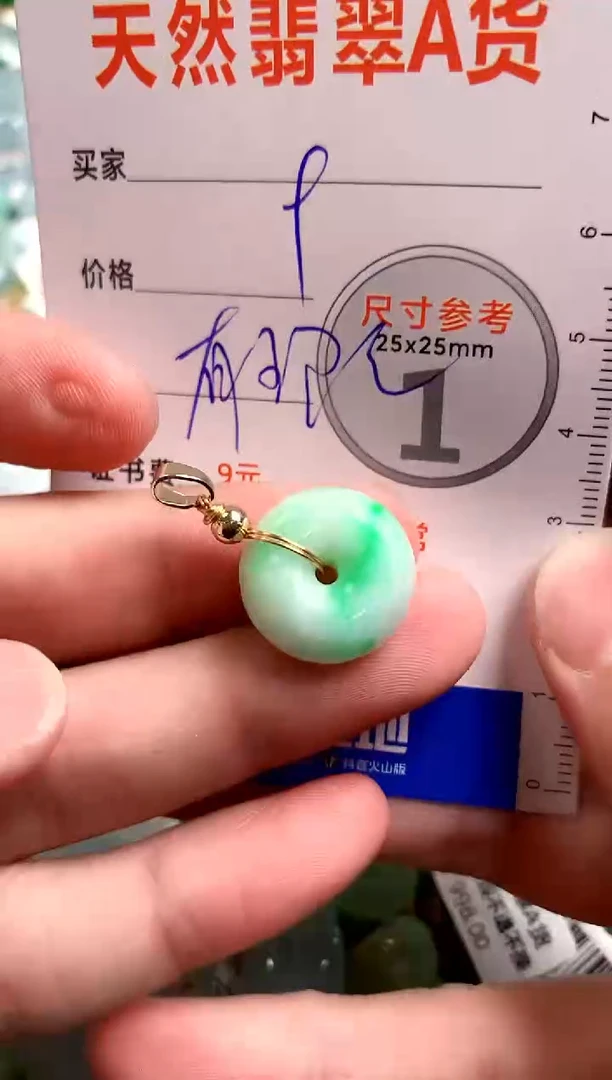 【闪购商品】翡翠颈饰未镶嵌13005847