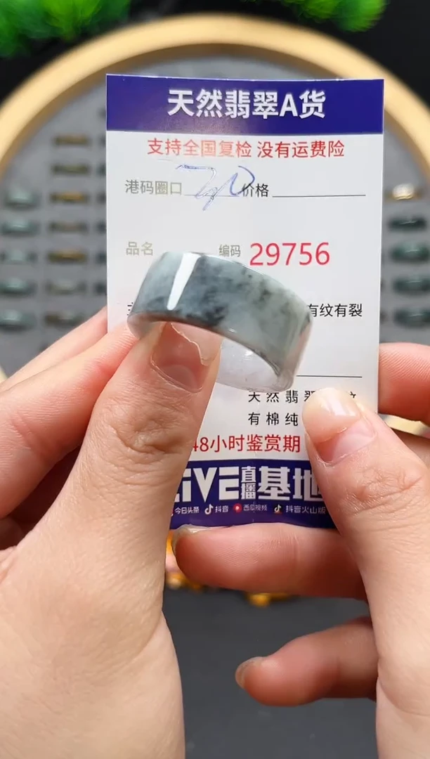 【闪购商品】翡翠戒指未镶嵌天然翡翠戒圈9756