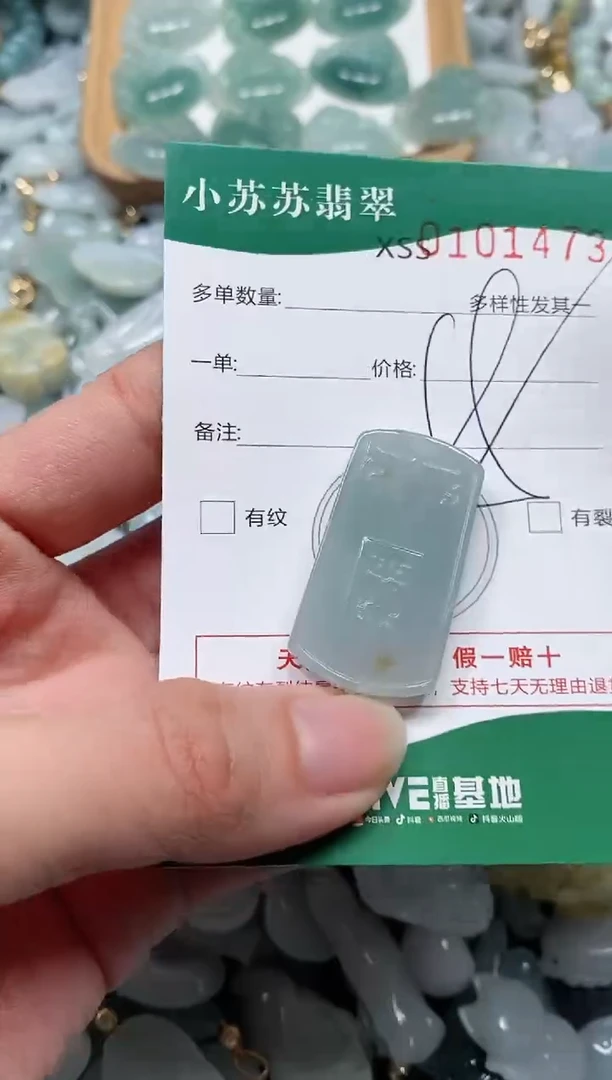 【闪购商品】翡翠颈饰未镶嵌闪购商品0101473