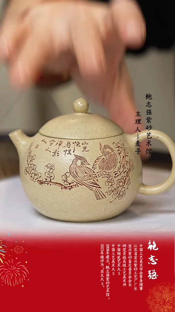 【闪购商品】紫砂茶壶本山绿 西施