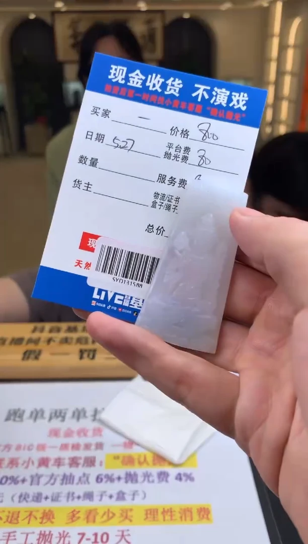 定制翡翠未镶嵌SYD131588