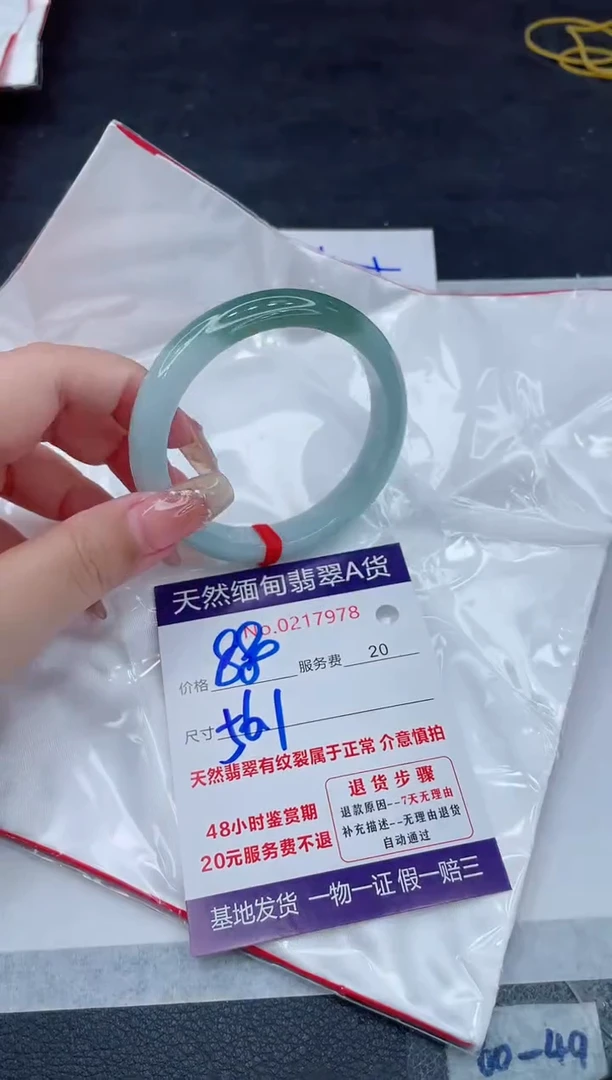 翡翠手镯未镶嵌880.00000