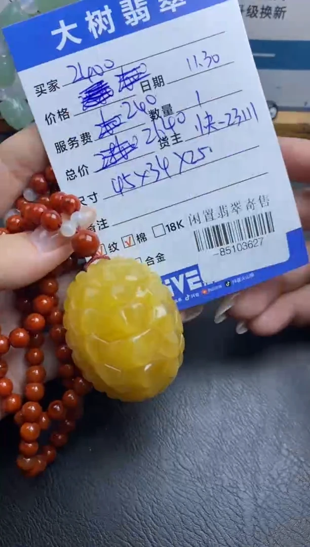 琥珀颈饰未镶嵌多人-85103627