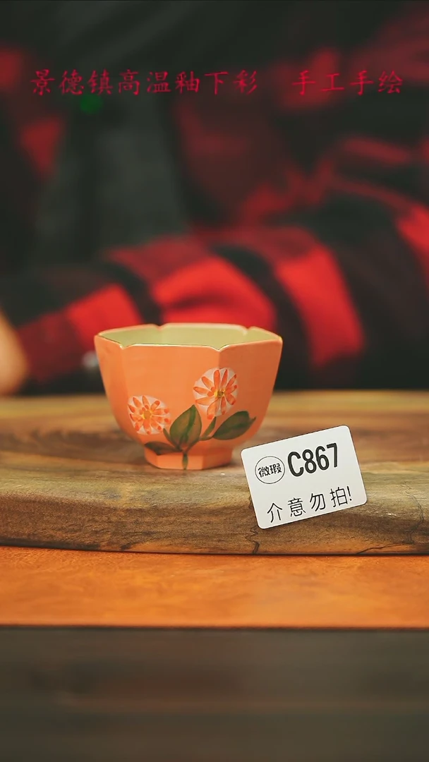 【闪购商品】微瑕景德镇手工手绘867