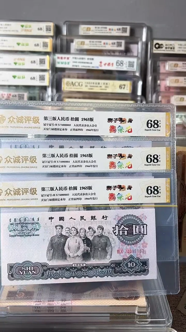 ?****容大团结狮子身3连号74088883-85
