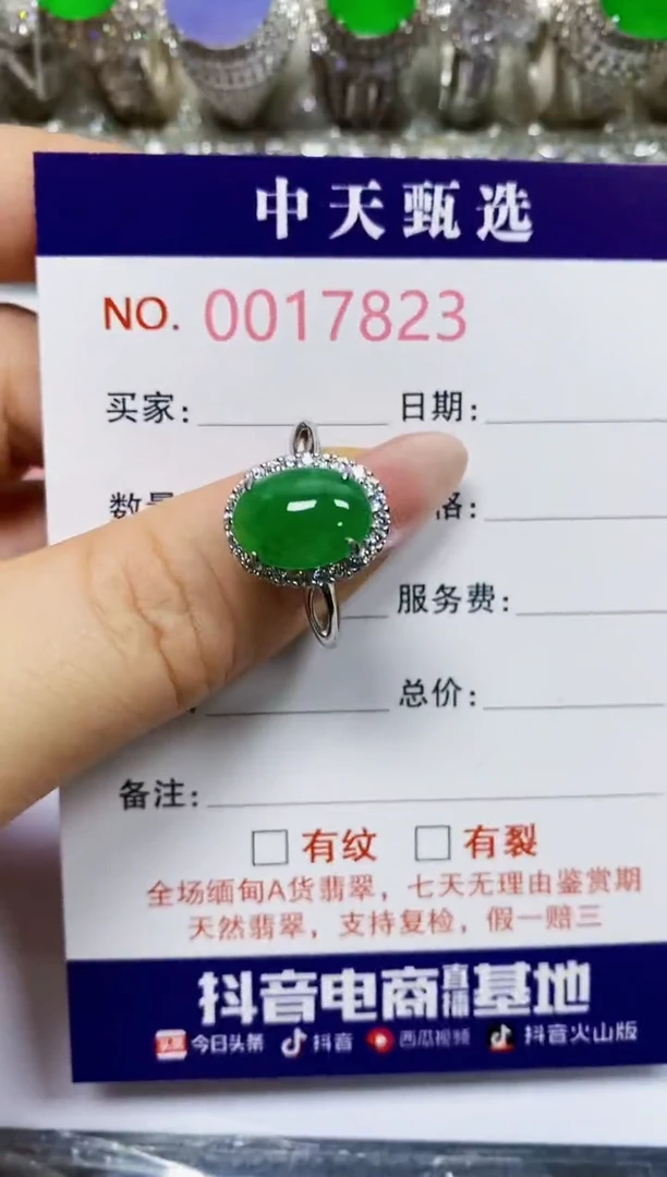 翡翠戒指银S925镶嵌7823
