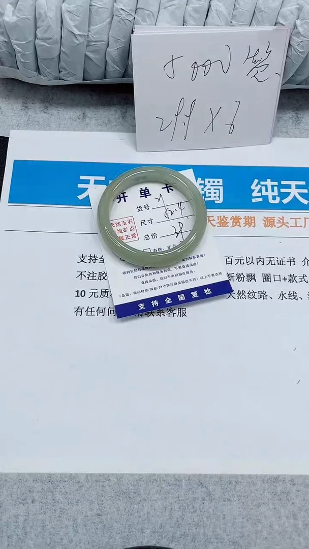 未镶嵌手镯石英质玉21-53