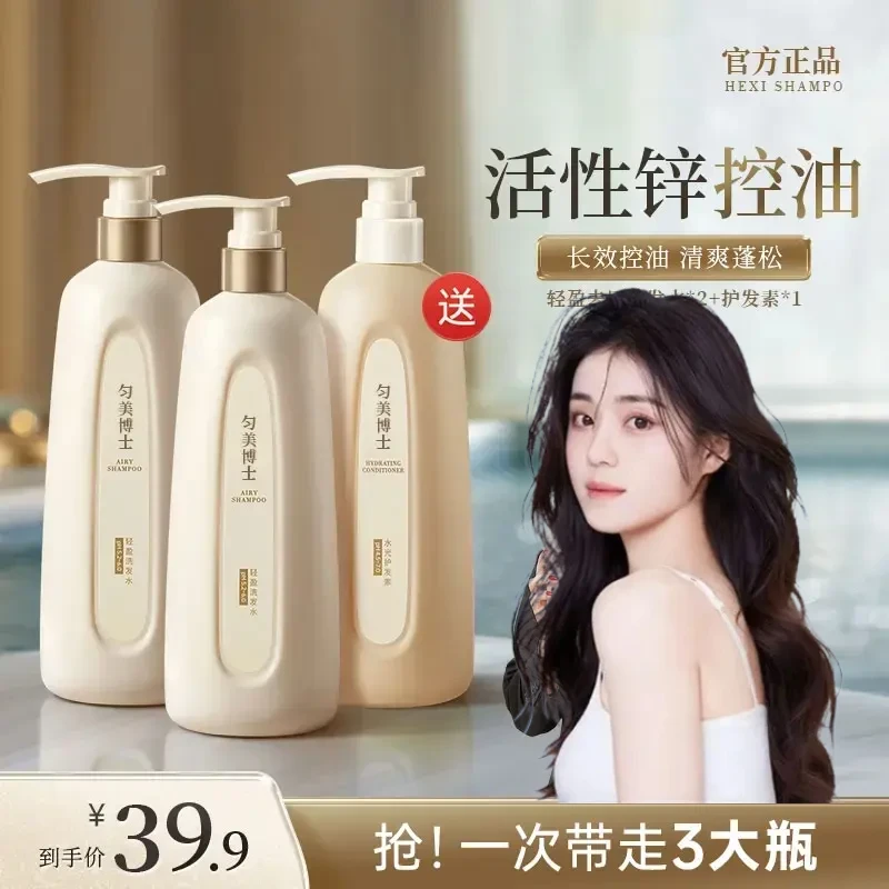 【官方正品】轻盈去屑洗发水止痒控油蓬松持久洗发露洗头膏护发素