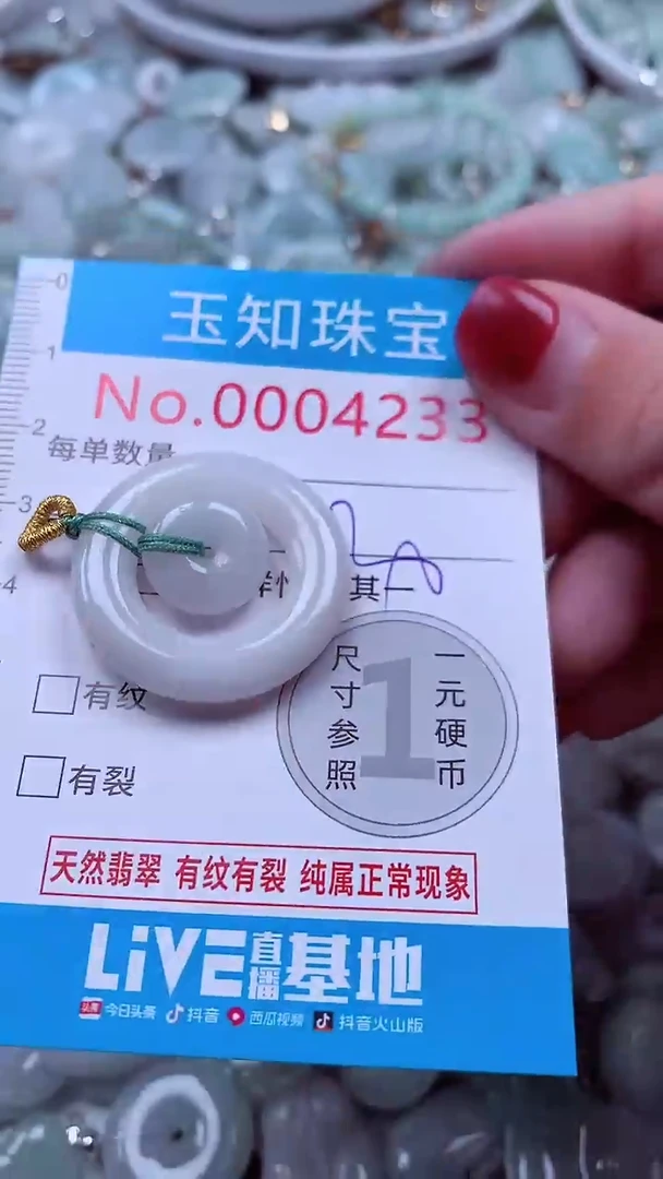 吊坠(不含链)未镶嵌翡翠4233