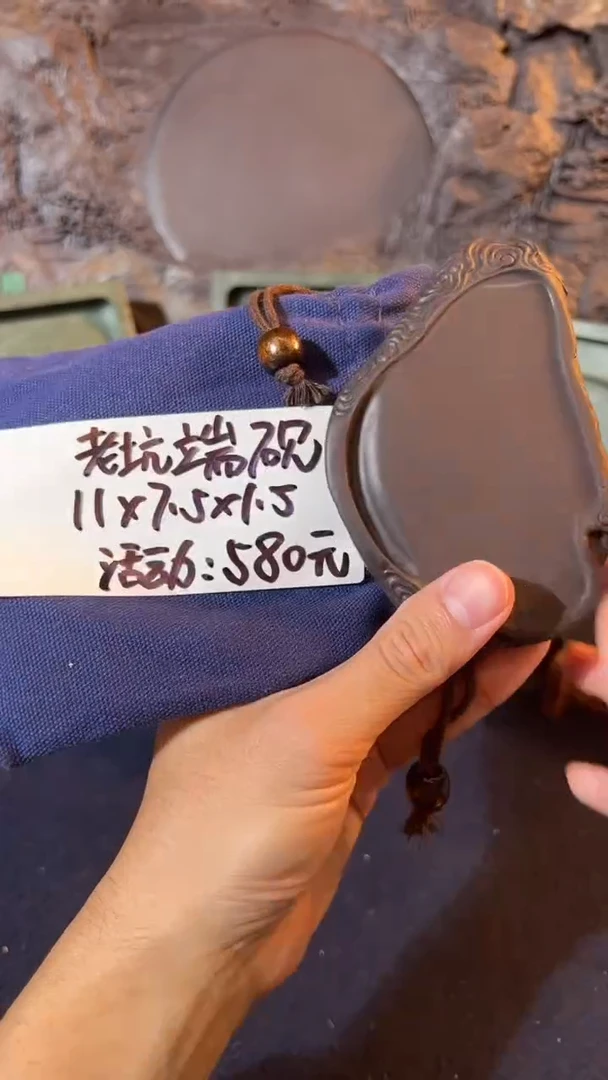 书法18号 老坑端砚 金线