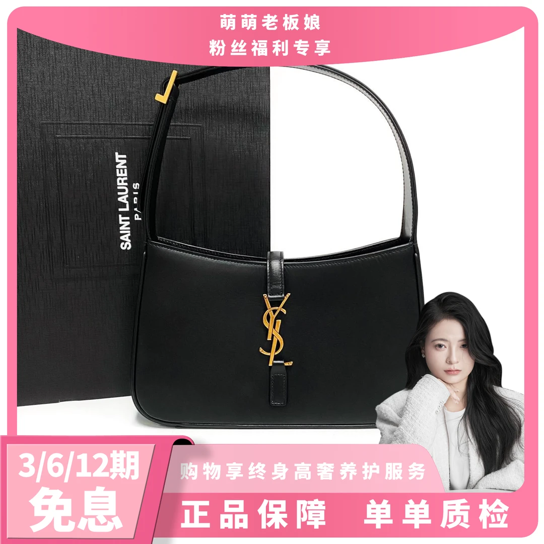 全新未使用 YSL/圣罗兰 黑金hobo全皮腋下包