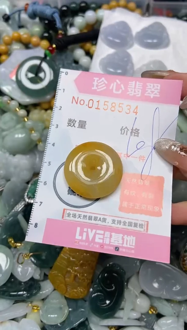 【闪购商品】翡翠颈饰未镶嵌闪购0158534